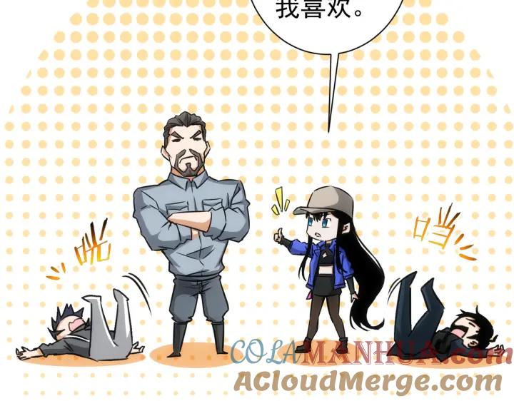 我能看到成功率 第173话 女侠的真实身份 第109页