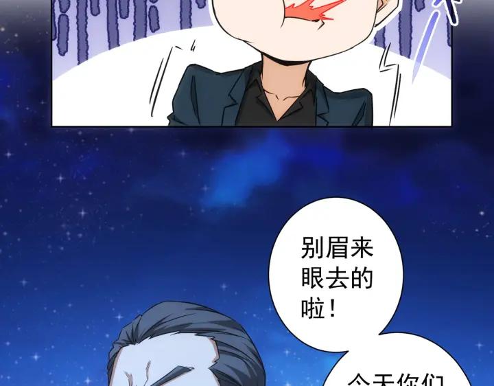 我能看到成功率 第173话 女侠的真实身份 第98页