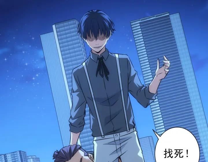 我能看到成功率 第173话 女侠的真实身份 第40页