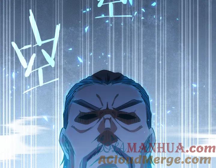 我能看到成功率 第173话 女侠的真实身份 第85页