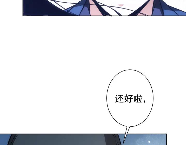我能看到成功率 第173话 女侠的真实身份 第90页