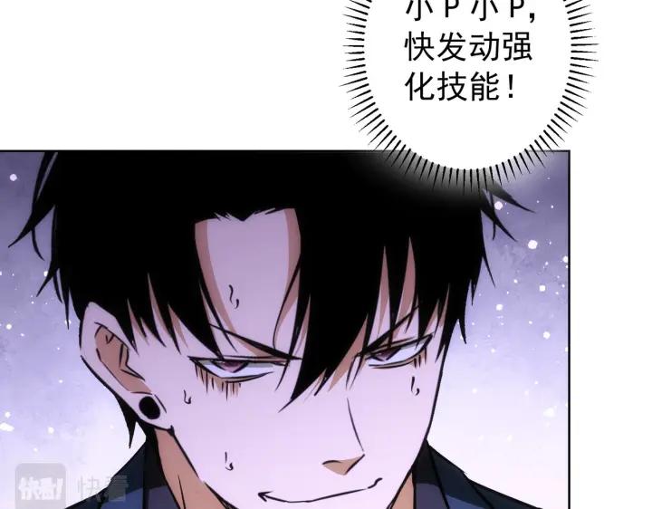 我能看到成功率 第173话 女侠的真实身份 第20页