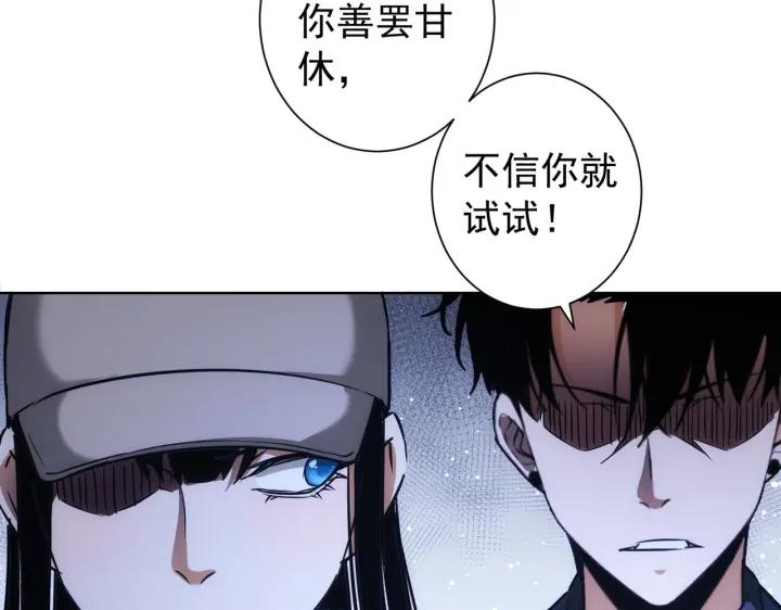 我能看到成功率 第173话 女侠的真实身份 第54页