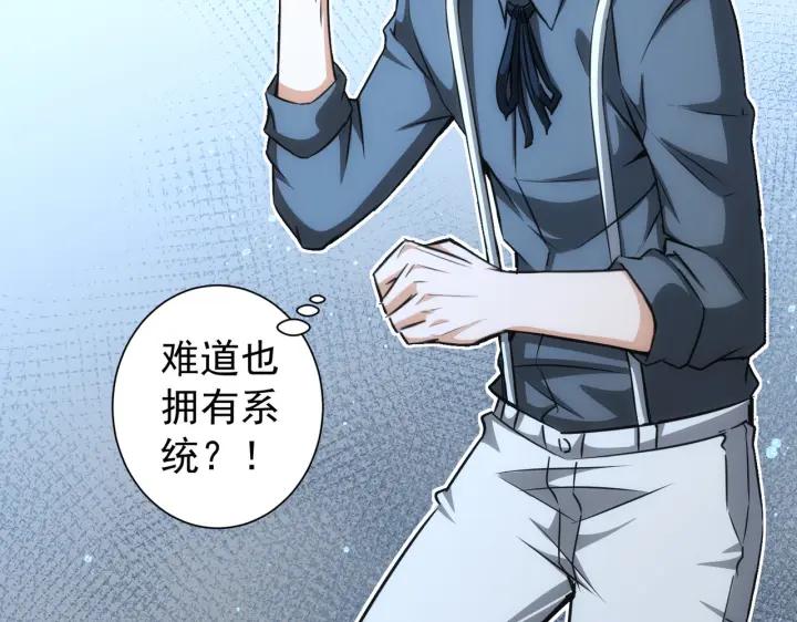 我能看到成功率 第173话 女侠的真实身份 第24页
