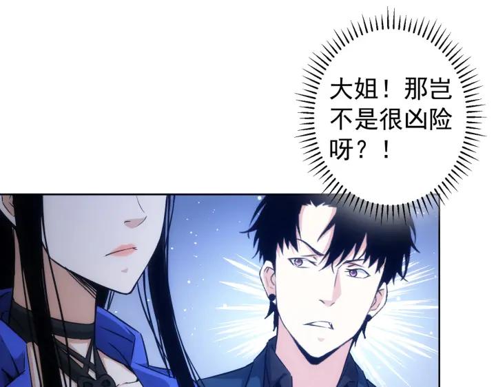 我能看到成功率 第173话 女侠的真实身份 第94页