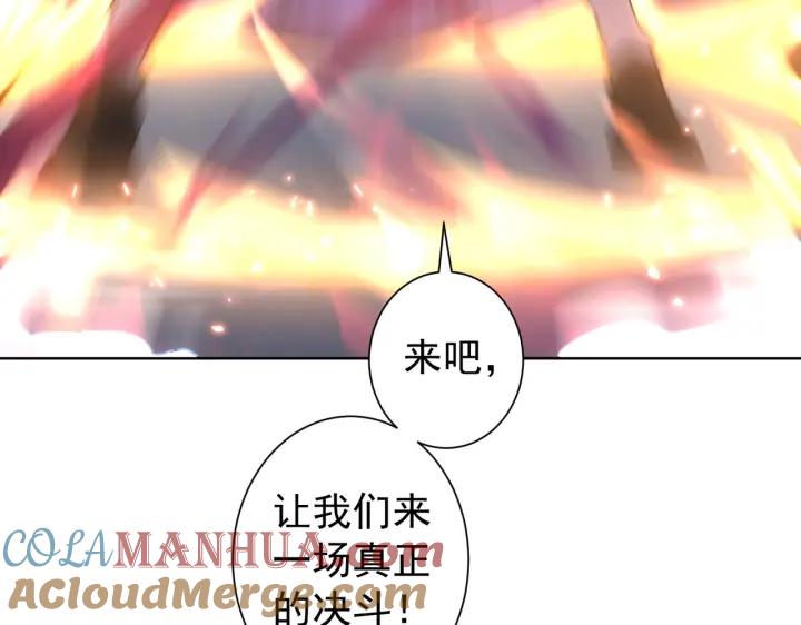我能看到成功率 第173话 女侠的真实身份 第81页