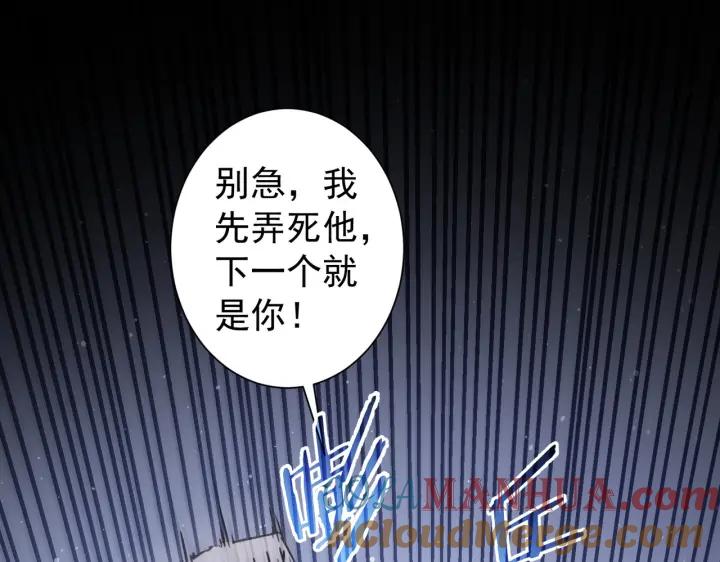 我能看到成功率 第173话 女侠的真实身份 第49页