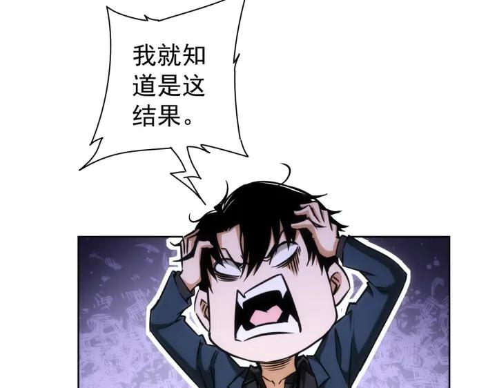 我能看到成功率 第173话 女侠的真实身份 第22页