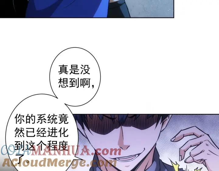 我能看到成功率 第173话 女侠的真实身份 第77页