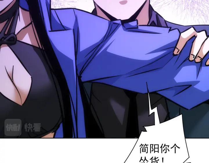 我能看到成功率 第173话 女侠的真实身份 第47页