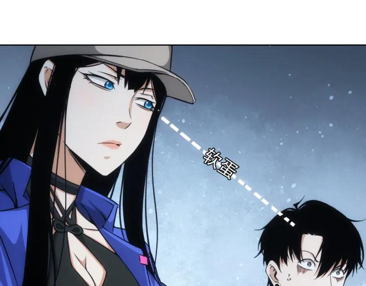 我能看到成功率 第173话 女侠的真实身份 第16页