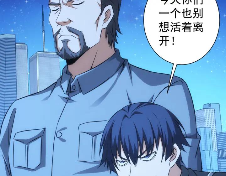 我能看到成功率 第173话 女侠的真实身份 第99页