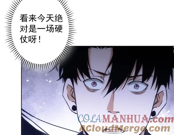 我能看到成功率 第173话 女侠的真实身份 第89页