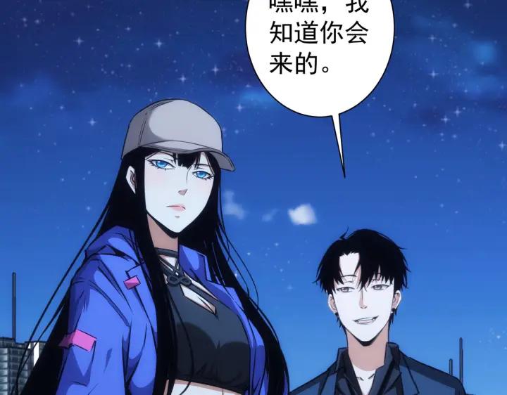 我能看到成功率 第173话 女侠的真实身份 第6页