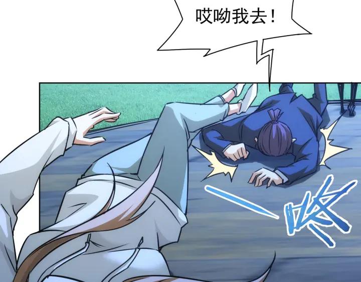 我能看到成功率 第173话 女侠的真实身份 第36页
