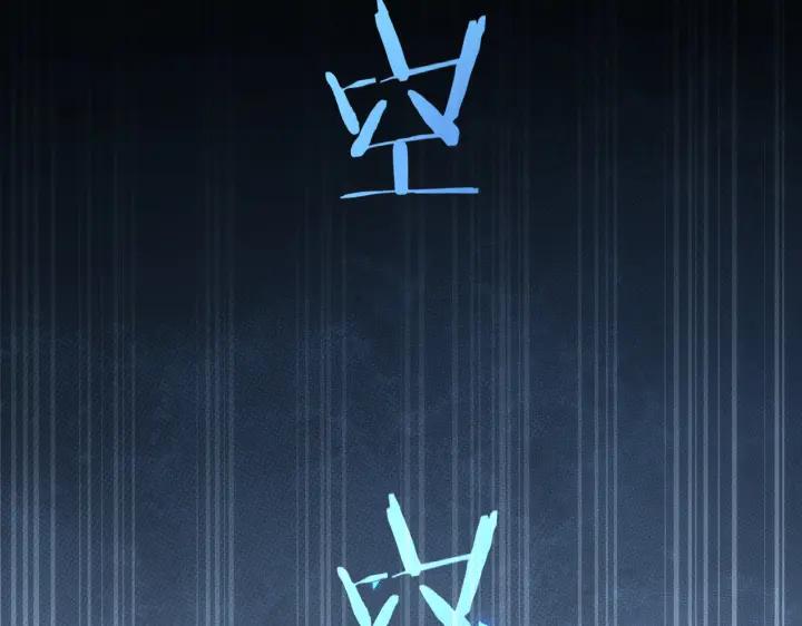 我能看到成功率 第173话 女侠的真实身份 第84页