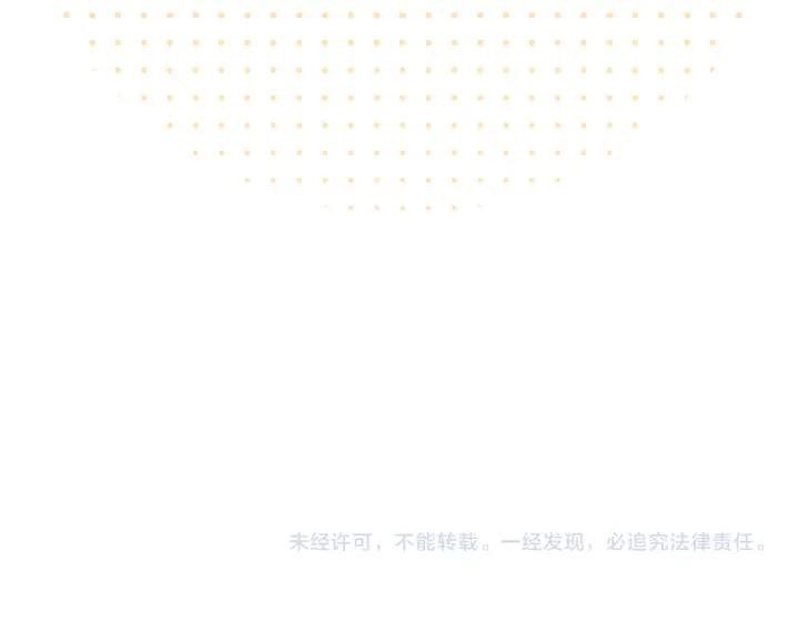 我能看到成功率 第173话 女侠的真实身份 第110页