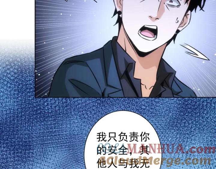 我能看到成功率 第173话 女侠的真实身份 第33页