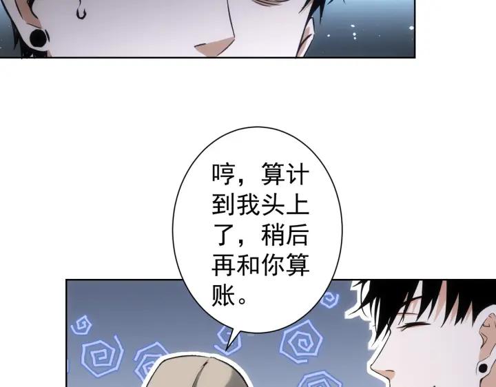 我能看到成功率 第173话 女侠的真实身份 第11页