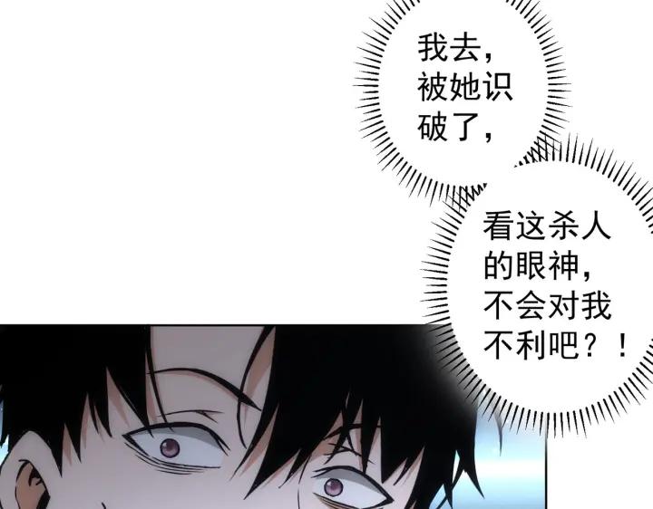 我能看到成功率 第173话 女侠的真实身份 第10页