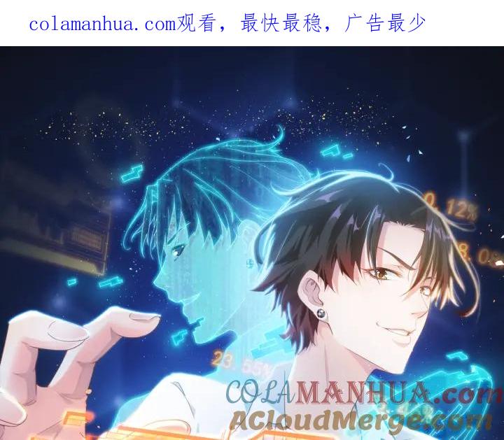 我能看到成功率 第174话 2v2乱斗 第1页