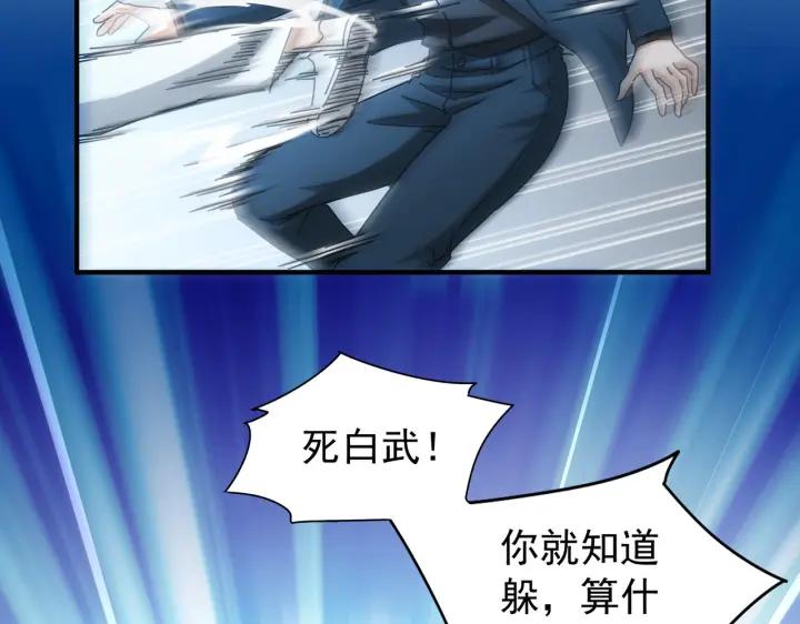 我能看到成功率 第174话 2v2乱斗 第62页