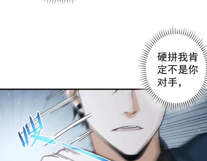 我能看到成功率 第174话 2v2乱斗 第68页