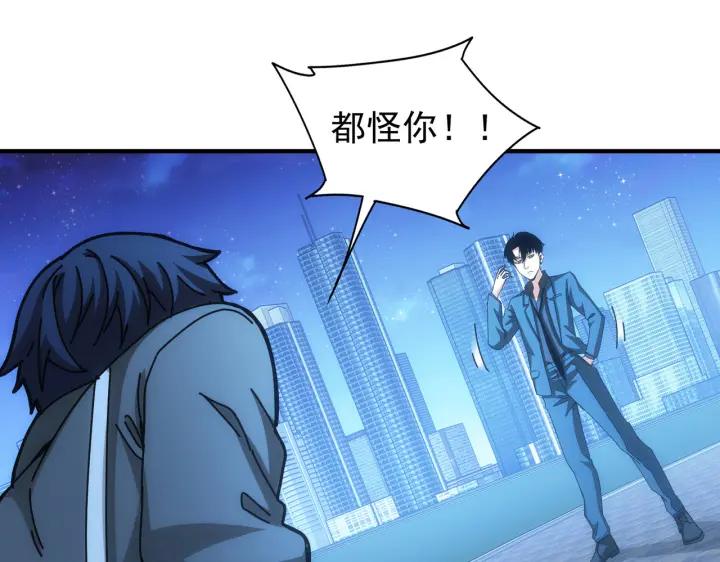 我能看到成功率 第174话 2v2乱斗 第58页