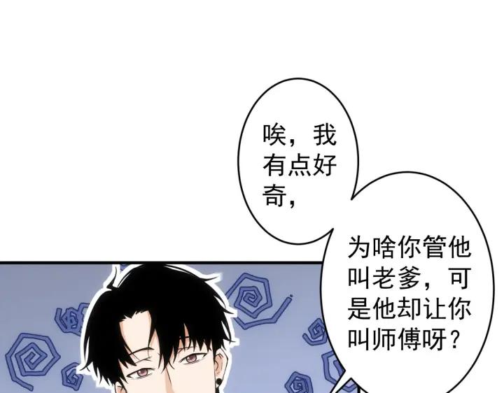 我能看到成功率 第174话 2v2乱斗 第84页