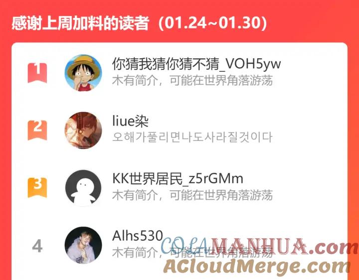 我能看到成功率 第174话 2v2乱斗 第117页