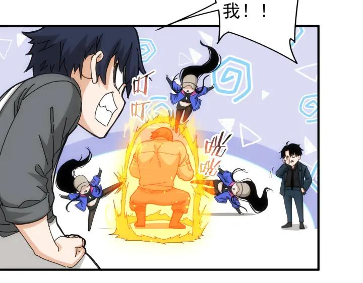 我能看到成功率 第174话 2v2乱斗 第55页