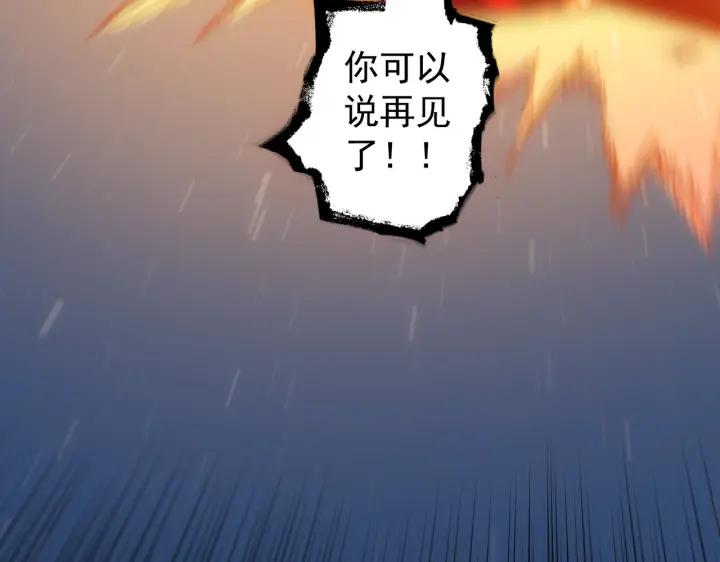 我能看到成功率 第174话 2v2乱斗 第103页