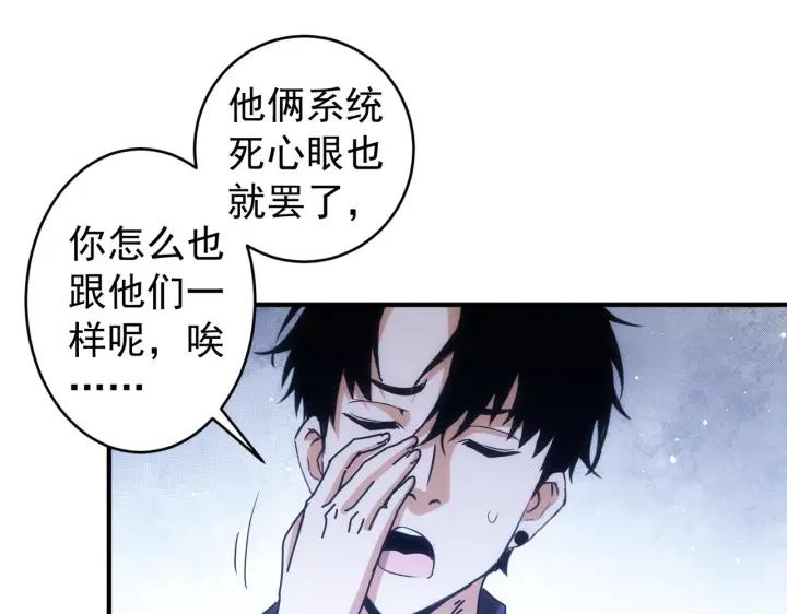 我能看到成功率 第174话 2v2乱斗 第56页