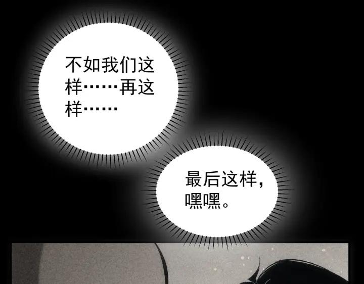 我能看到成功率 第174话 2v2乱斗 第75页