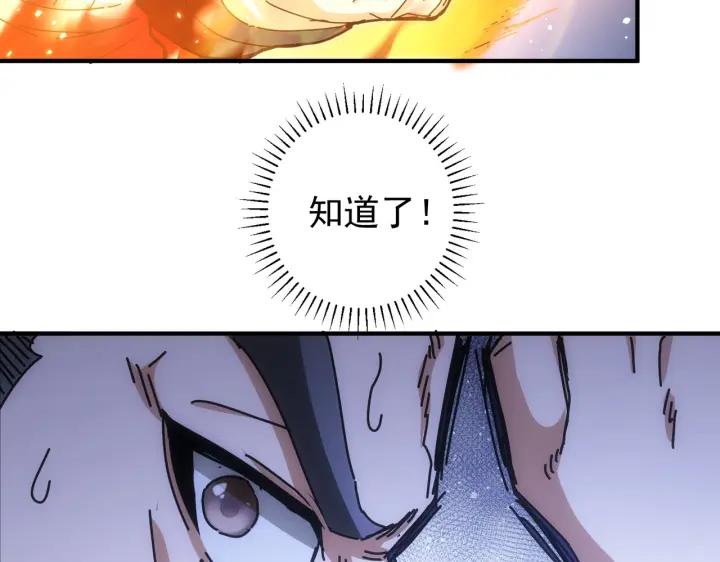 我能看到成功率 第174话 2v2乱斗 第98页