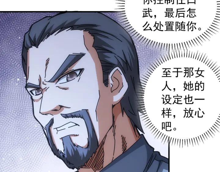 我能看到成功率 第174话 2v2乱斗 第12页