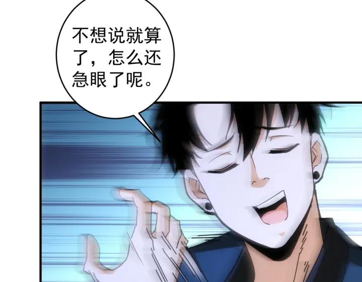 我能看到成功率 第174话 2v2乱斗 第91页