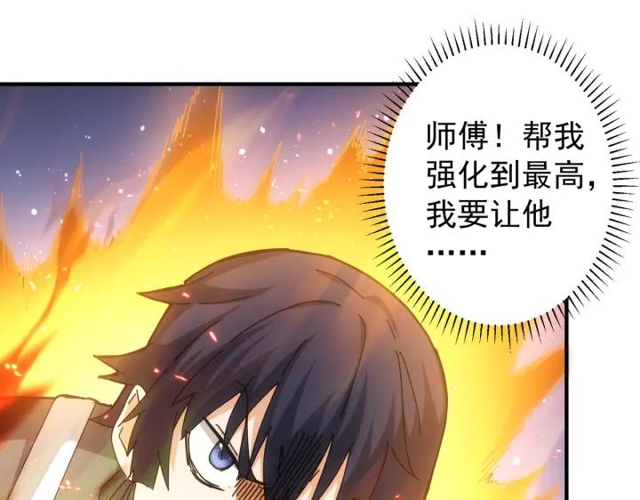 我能看到成功率 第174话 2v2乱斗 第96页