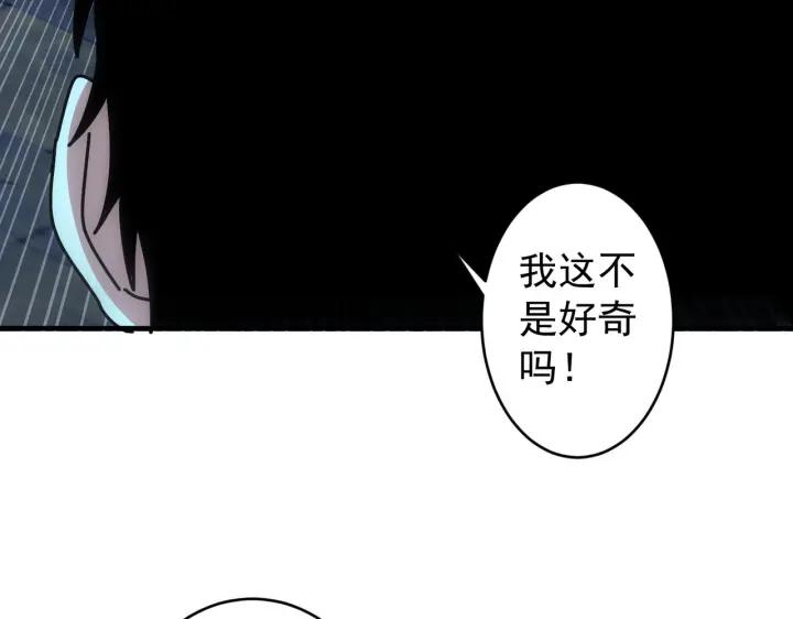 我能看到成功率 第174话 2v2乱斗 第90页