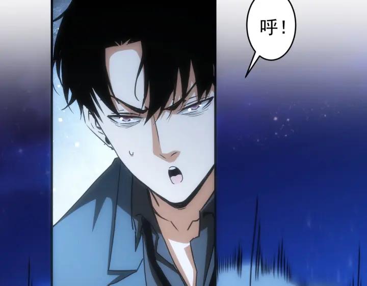 我能看到成功率 第174话 2v2乱斗 第47页