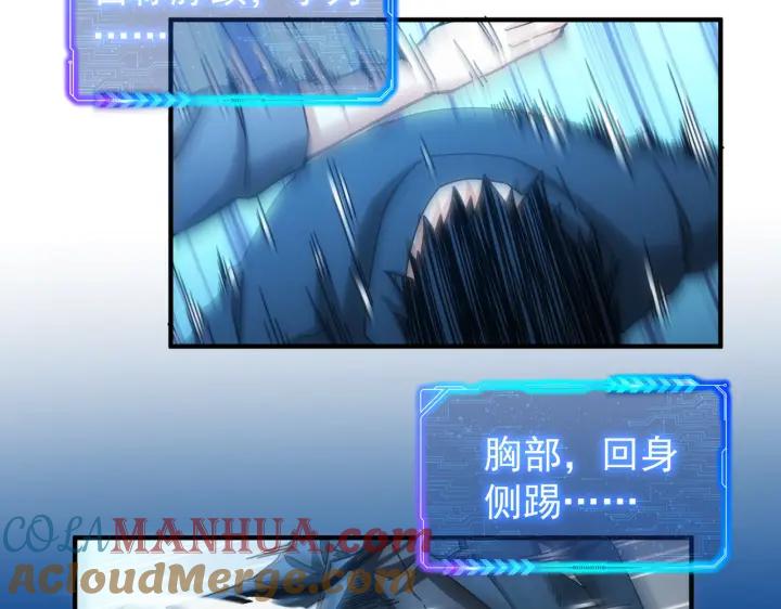 我能看到成功率 第174话 2v2乱斗 第61页