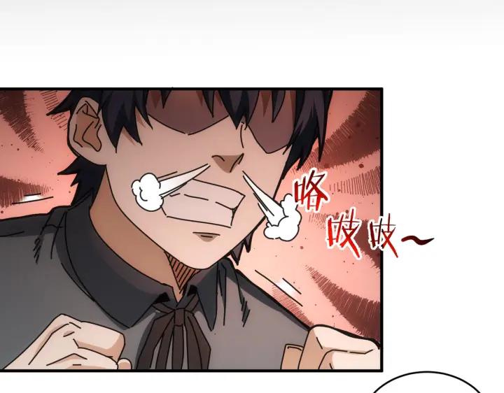 我能看到成功率 第174话 2v2乱斗 第78页