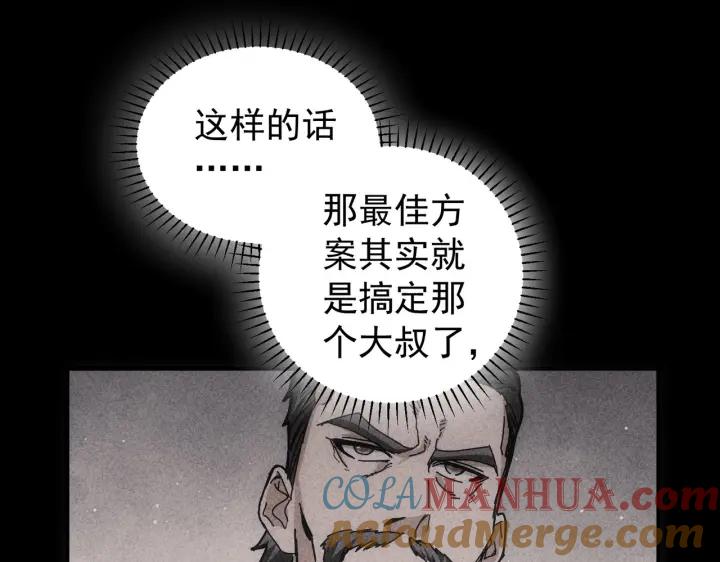 我能看到成功率 第174话 2v2乱斗 第73页