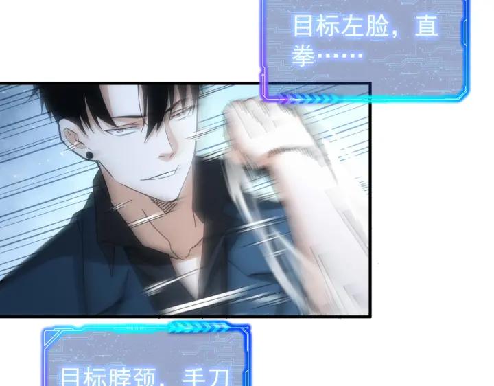 我能看到成功率 第174话 2v2乱斗 第60页