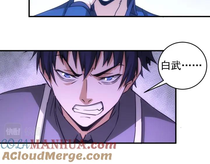 我能看到成功率 第174话 2v2乱斗 第57页