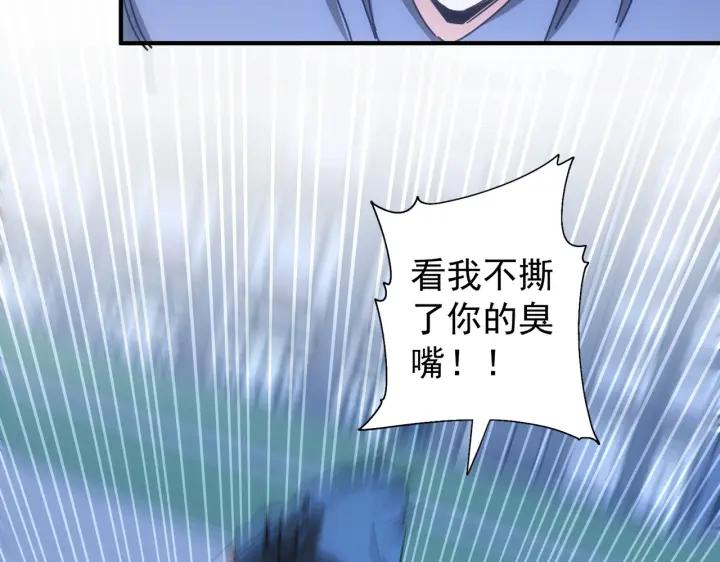 我能看到成功率 第174话 2v2乱斗 第87页