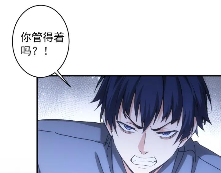 我能看到成功率 第174话 2v2乱斗 第86页