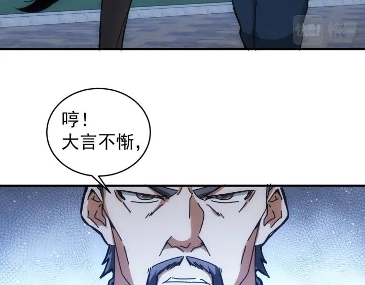 我能看到成功率 第174话 2v2乱斗 第19页