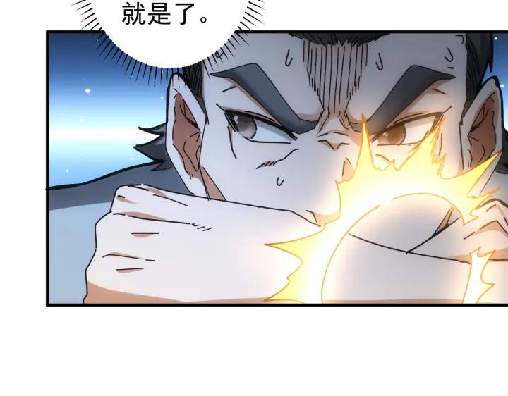 我能看到成功率 第174话 2v2乱斗 第83页