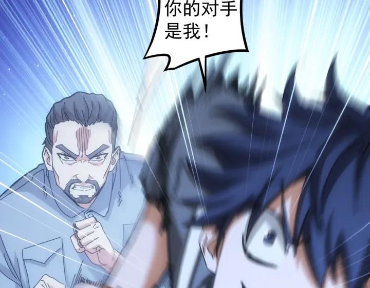 我能看到成功率 第174话 2v2乱斗 第31页